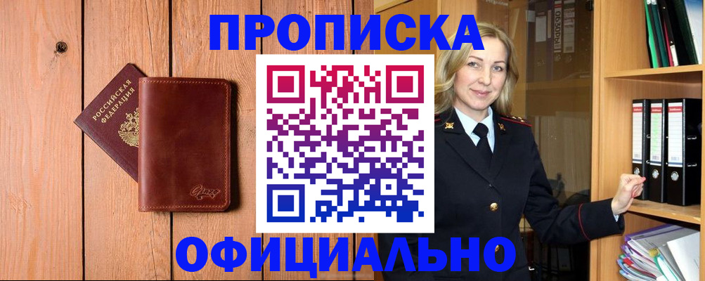 миграционный учет в Туапсе