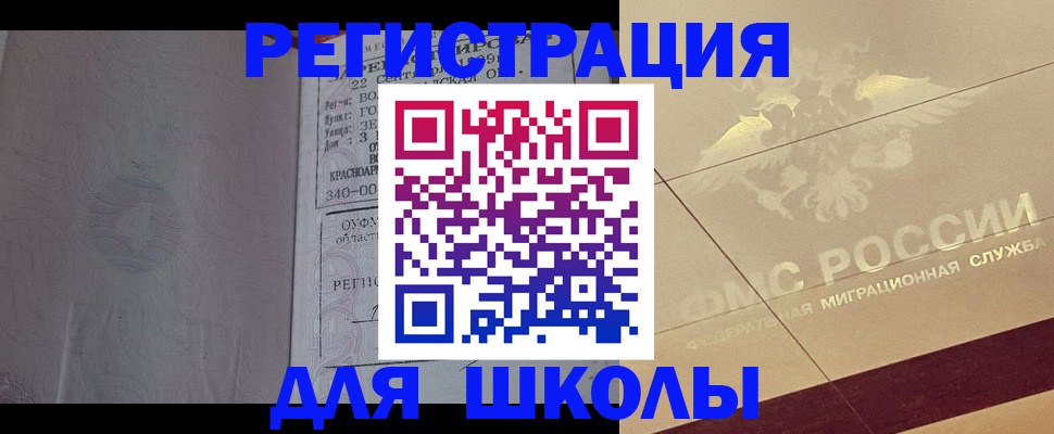 прописка в квартире в Туапсе