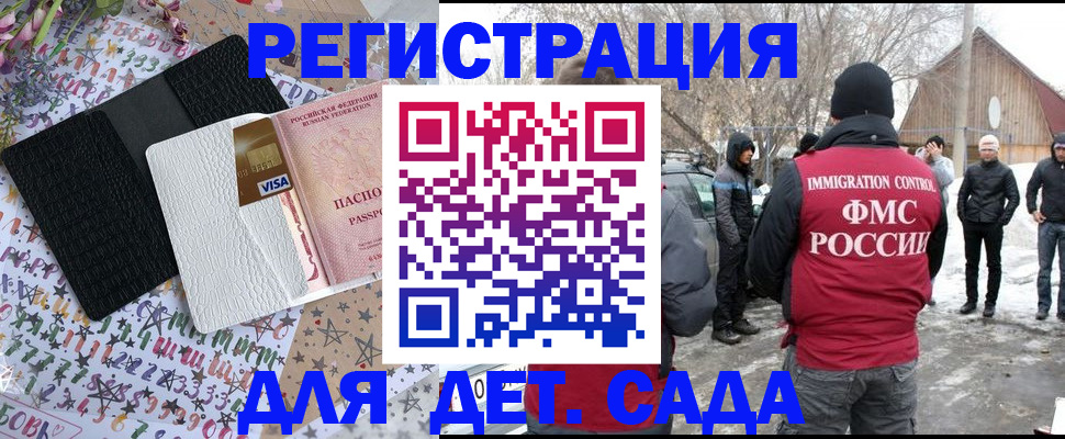 прописка законно в Туапсе